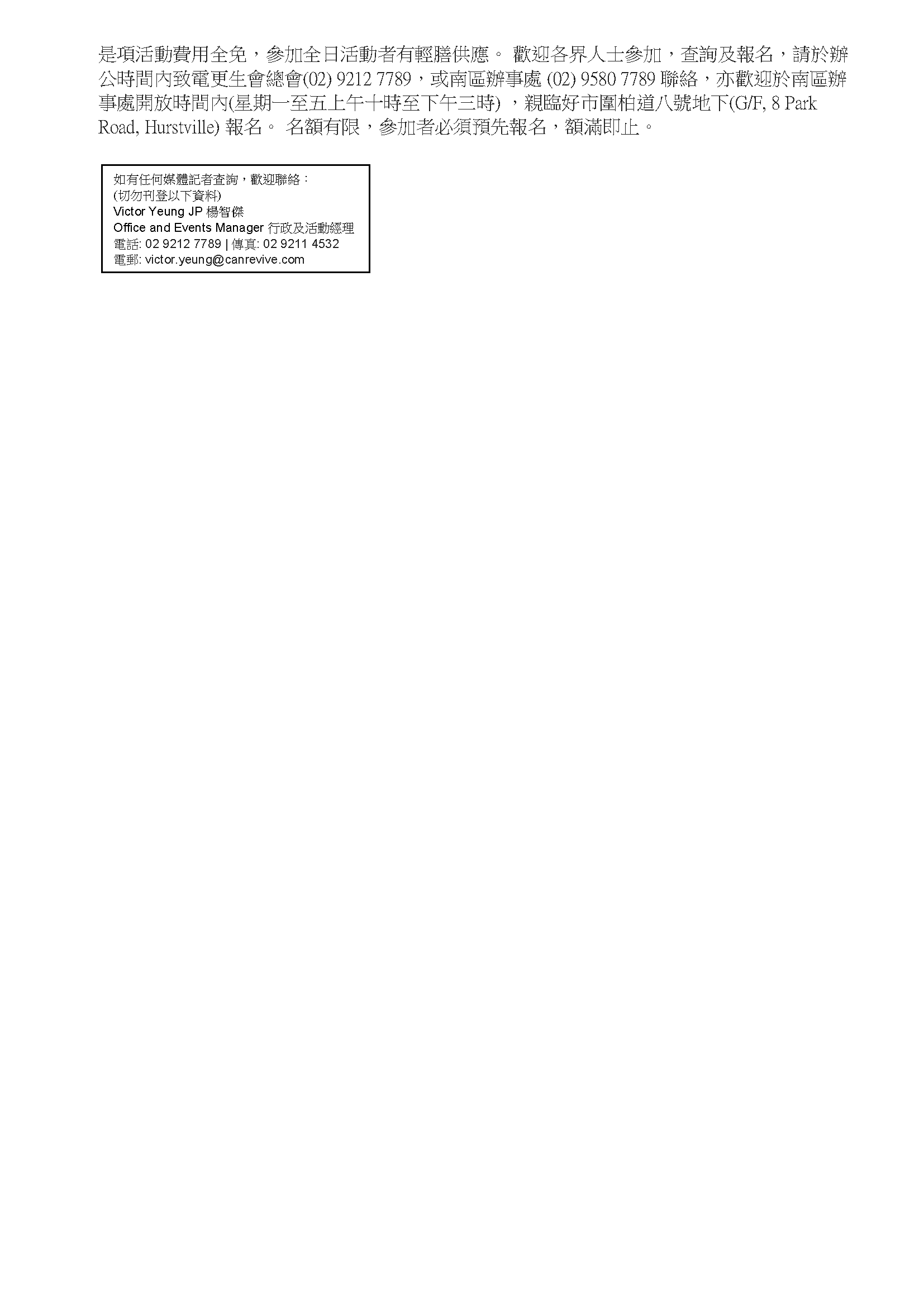 CR-PressRelease-CARID-HURS-MAY-4APR2019_Page_2