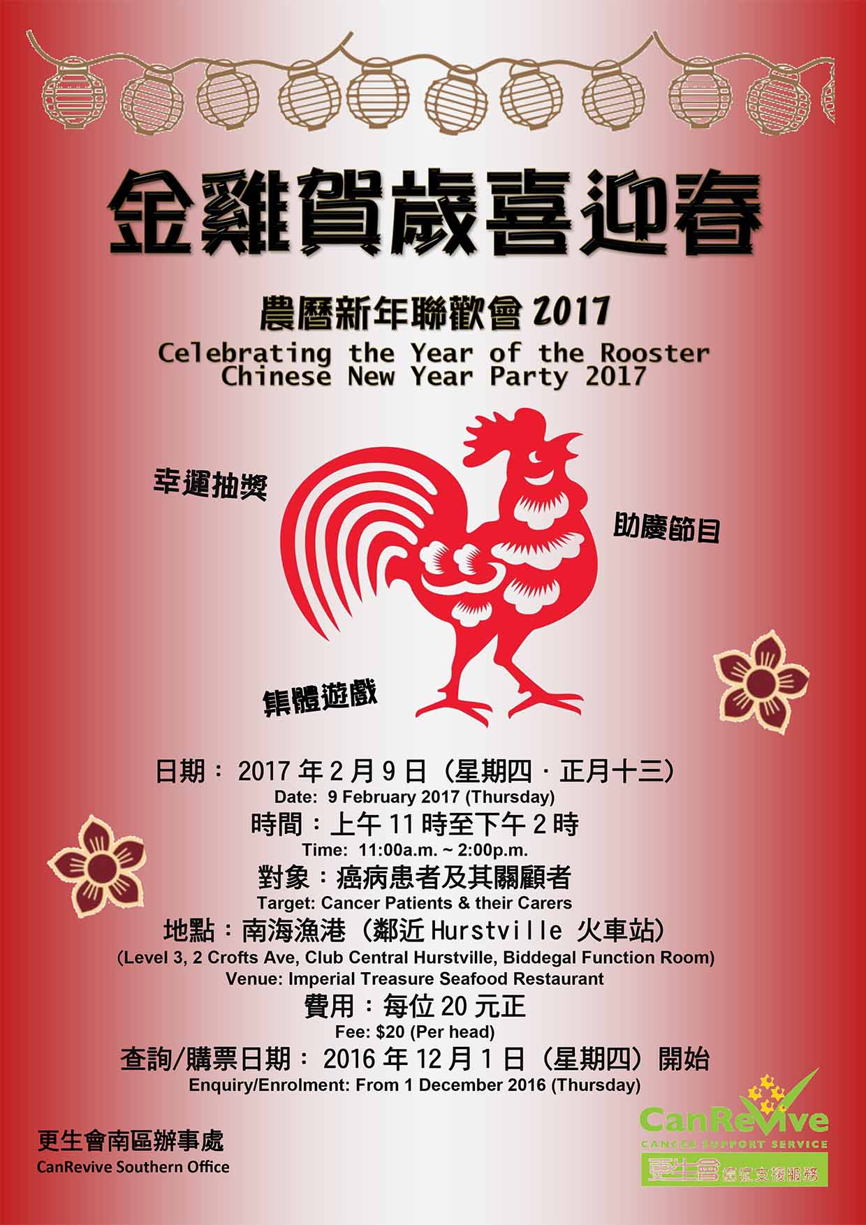 chinese new year flyer 2017 - FINAL (1)