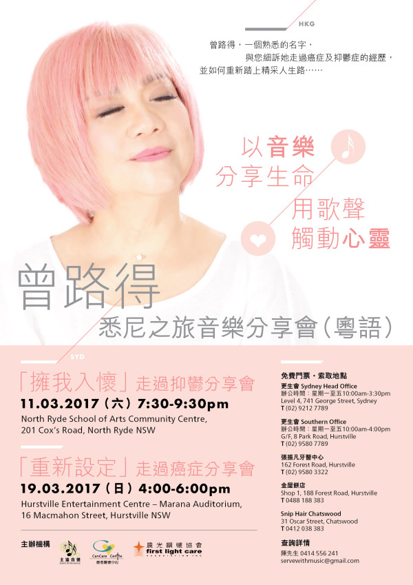 Ruth Concert_Poster_Final