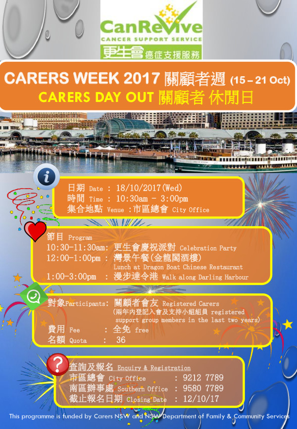Carers-Week-2017_poster_Chi-_rev_