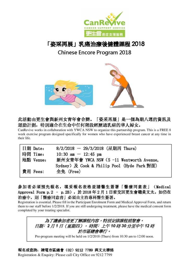 Chinese & English flyer 2018-page-001